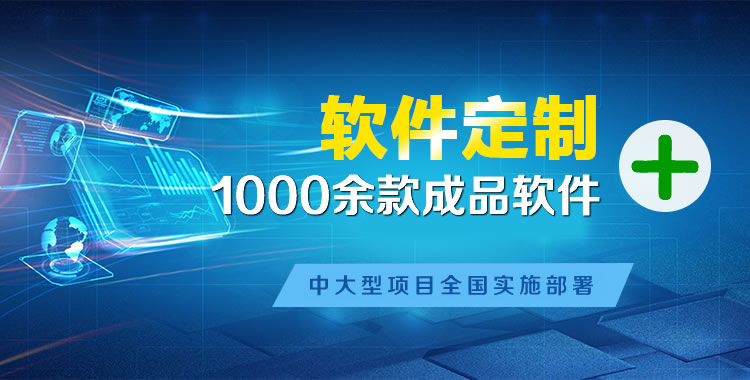 绥阳管理系统软件软件开发